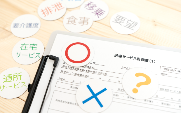 居宅介護